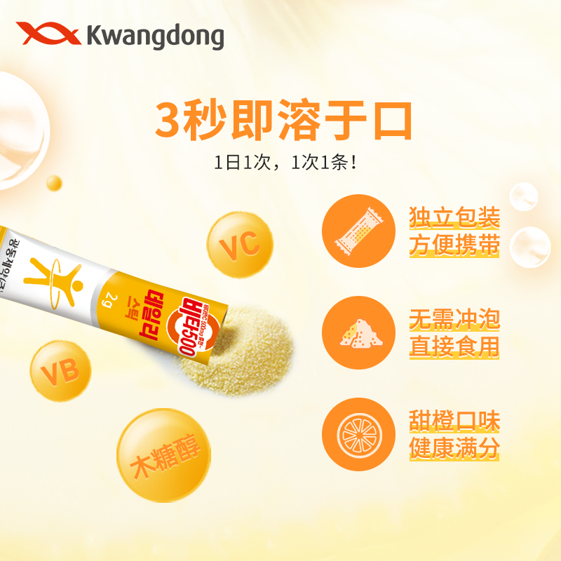 韩国进口kwangdong广东b族维生素 Kwangdong海外维生素C