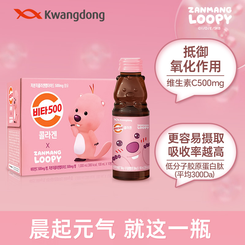 Kwangdong维他500loopy胶原蛋白VC饮料维生素C露比韩国进口正品店 - 图0