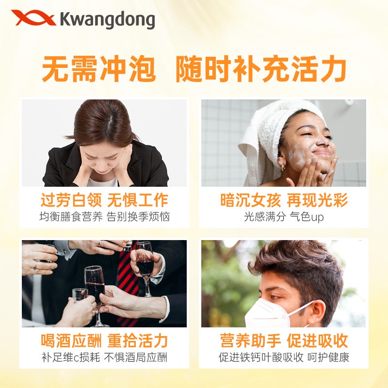 韩国进口Kwangdong维他500维生素C维他命VC粉加B族男女口服维c白