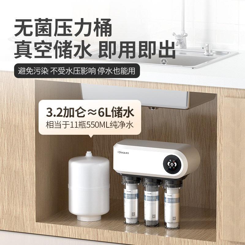 康佳家用ro反渗透厨房五级纯水机 康佳溪蒙净水器