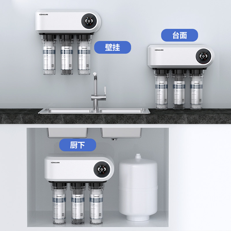 康佳家用ro反渗透厨房五级纯水机 康佳溪蒙净水器