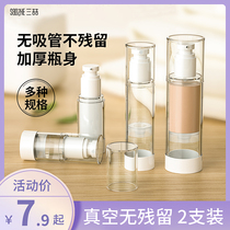 Sanzhe Emulsion Vacuum Split Bottle Press Type Makeup Skin Care Products Powder Bottom Liquid Small Sample Travel Spray Bottle Empty Bottle