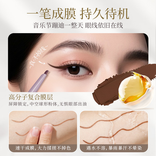 Long-lasting, waterproof, sweat-proof and smudge-proof blade eyeliner gel pen