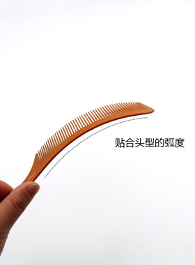 防静电超薄平头电木弯梳