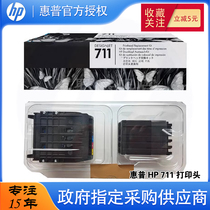 New original fit for HP HP HP 711 nozzle DesignJet T120 T520 T520 T130 T130 T525 T530 T12