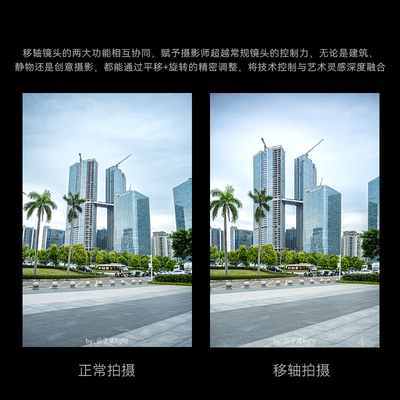 岩石星18mmF5.6半画幅移轴手动定焦微单镜头适用X口、Z口、E口、L - 图3