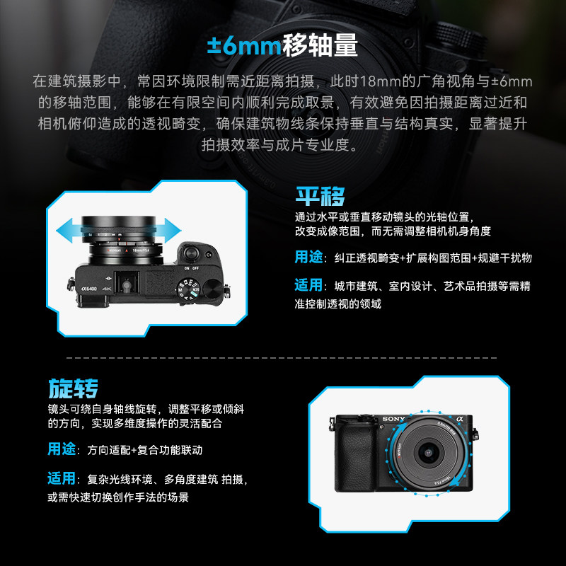 岩石星18mmF5.6半画幅移轴手动定焦微单镜头适用X口、Z口、E口、L - 图1