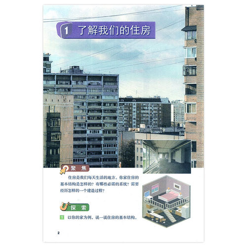 正版教科版六年级下册科学书课本小学6六年级下册科学教育科学出版社科学六年级下册学生用书6六下科学书教科版义务教育教科书 - 图1