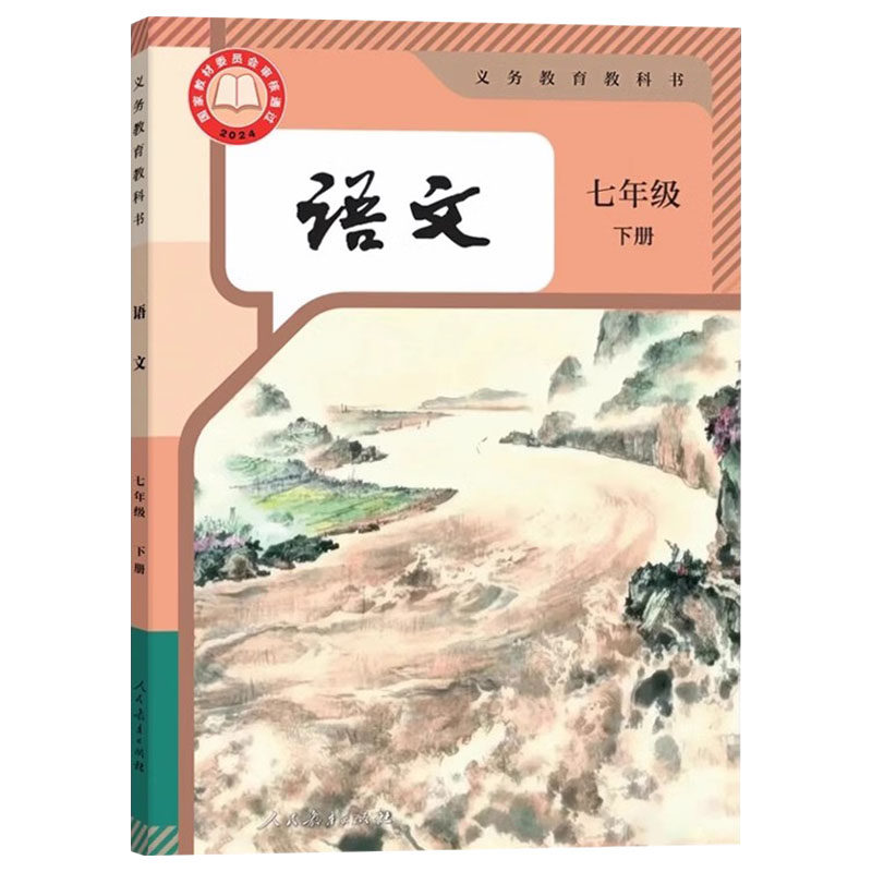 2025新版正版人教版七年级下册语文数学+仁爱版英语全套3本课本7七年级下册语数英人教版初一七年级下册数学语文英语仁爱版,淘宝优惠券,粉丝福利购,淘宝优惠卷