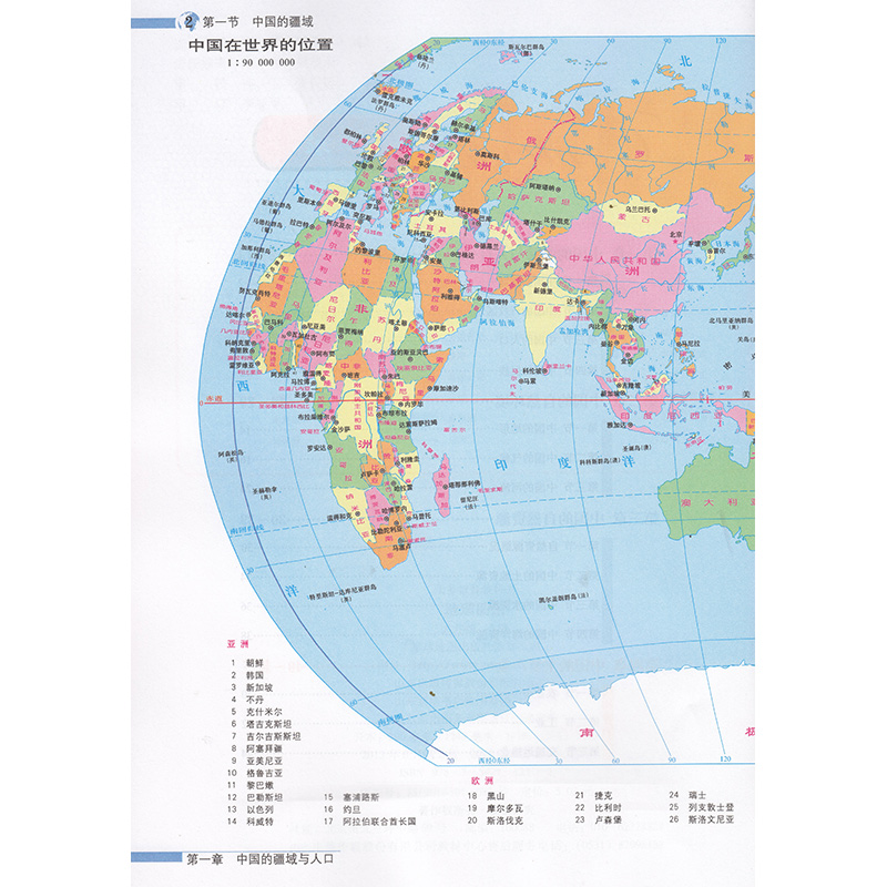 全新正版星球版八年级上册地理图册配湘教版八年级上册地理书课本八年级第一学期星球地图出版地理图册八上学生用书义务教育教科书