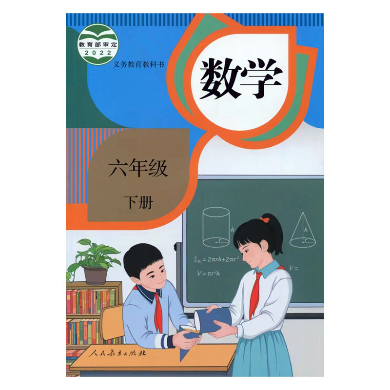 全新人教版小学六年级下册语文数学书全套2本教材6六年级下册数学语文人民教育出版社部编版6六下语文数学课本六下语数教科书-图2