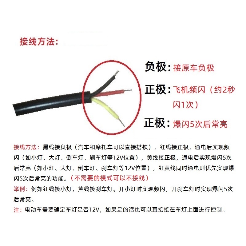 飞机爆闪灯汽车摩托车领航频闪灯改装12v超亮鹰眼警示灯装饰灯 - 图1