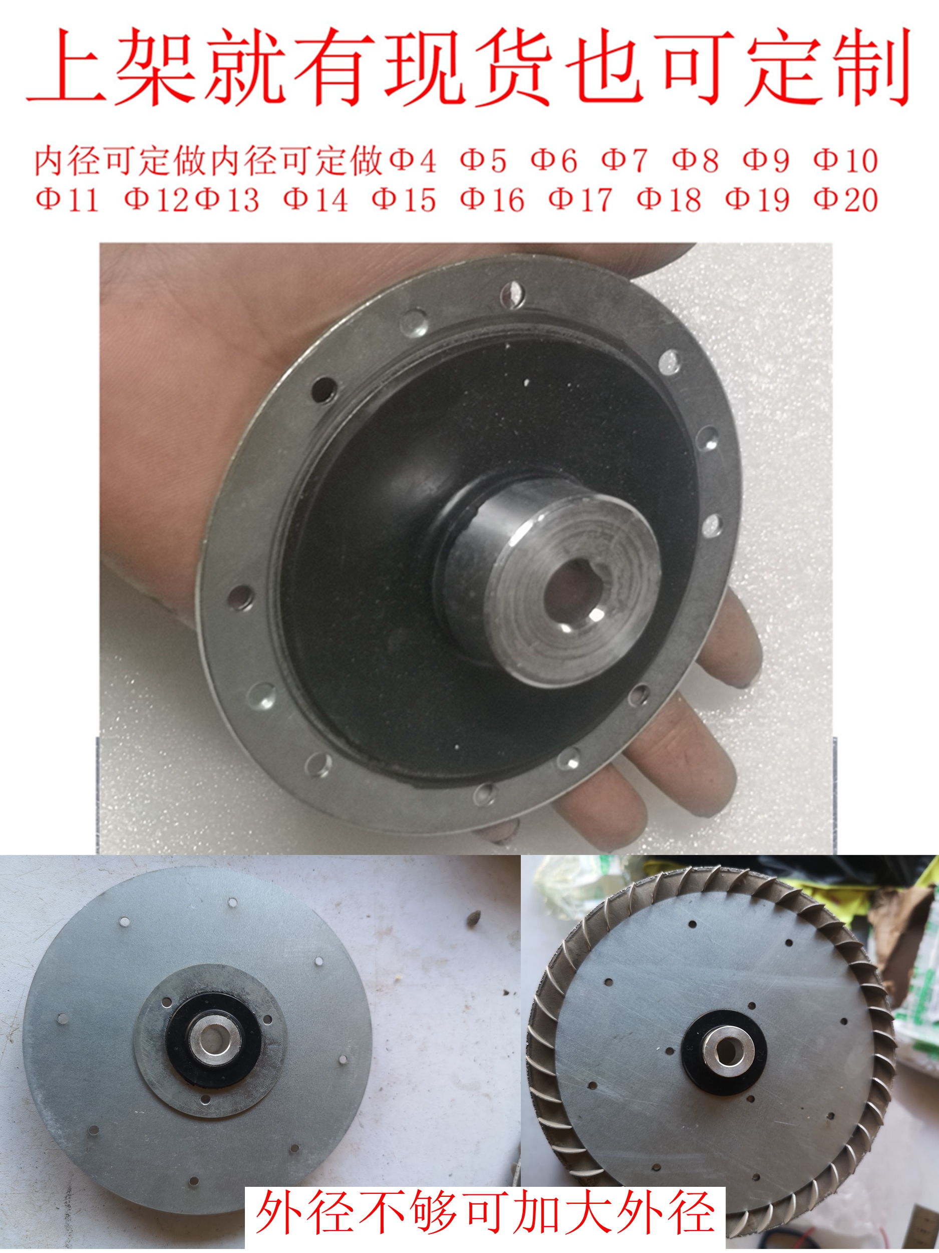 风轮修复配件金属塑胶内径φ6/8/10/12/14 空调机叶轮 防震橡胶头 - 图3