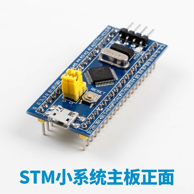 STM32F103C8T6单片机最小系统板stm32单片机开发板入门套件c6t6 - 图1