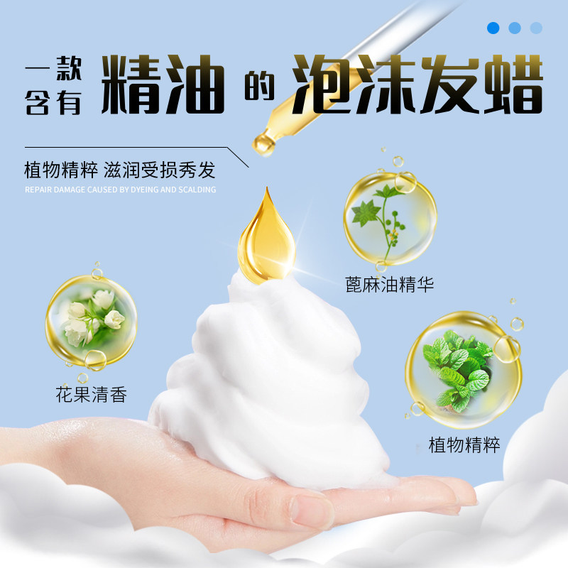 泡沫女士卷发保湿定型蓬松发蜡 azka头发造型