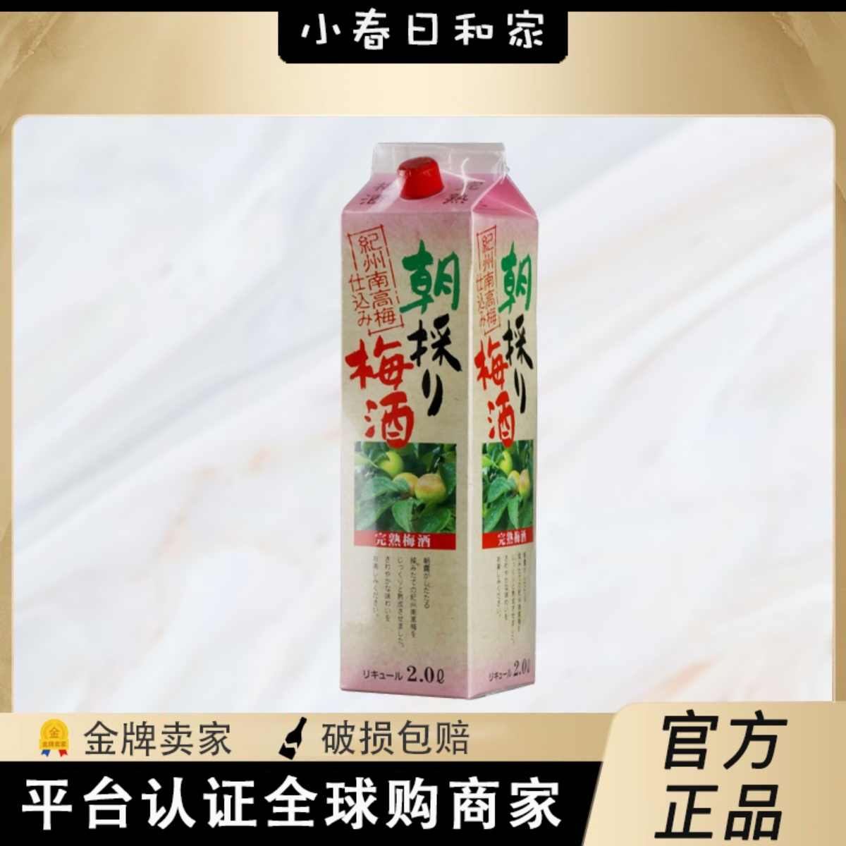 世界的に有名な さゆ様専用ページ 紀州南高梅 青梅 2Lサイズ 5kg 農家直送 www.anavara.com 世界的に有名な さゆ様専用ページ 紀州南高梅 青梅 2Lサイズ 5kg 農家直送 www.anavara.com