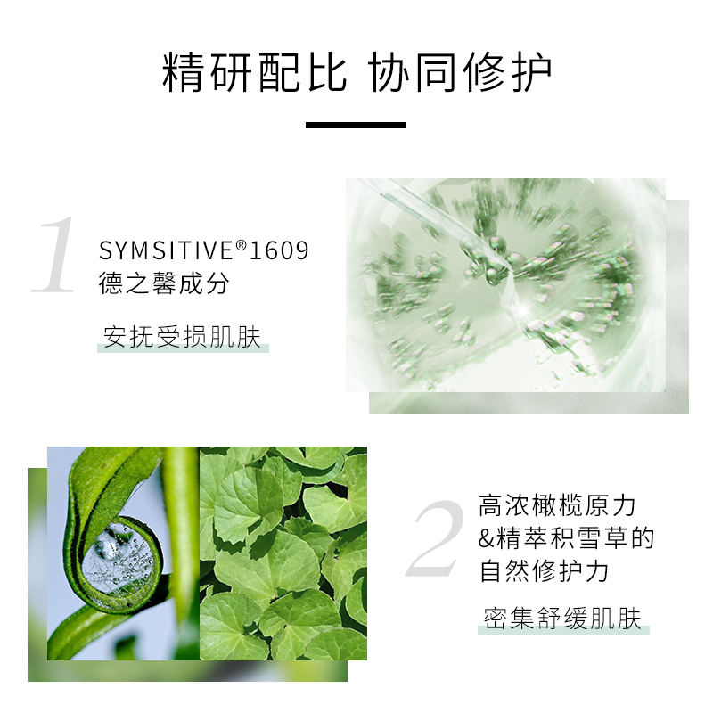 【团长专享】研译涂抹面膜橄榄敏肌舒缓面膜75ml 效期至24年11月