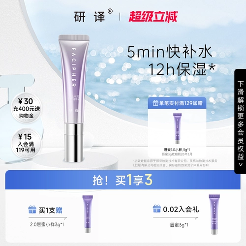 Увлажняющая эссенция, осветляющий бальзам для губ против сухости, блеск для губ, уход за губами, смягчает морщинки на губах