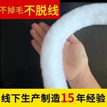 Factory White Imitation Otto Rabbit Hairy Bar Hanfu Hairy Strips Clothing Wrapping Strips Shoes Cap Artificial Wool accessories