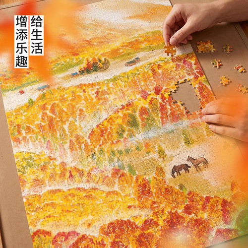 TOI图益拼图高级感成人版1000片解闷益智手工diy玩具有风的季节 - 图1