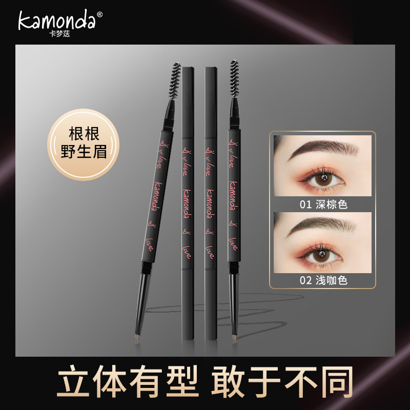 Kamonda 卡梦荙眉笔防水持久不脱色初学者砍刀眉笔女