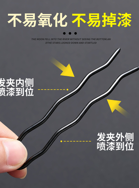 隐形黑色U型发簪饱满后脑勺插梳