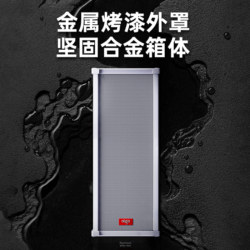 爱国者音响店铺专用户外挂墙防水音柱有源音箱喇叭超市壁挂室外