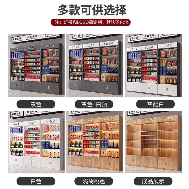 超市便利店烟酒茶叶专卖柜展示柜定制靠墙一体组合样品货架陈列柜,淘宝优惠券,粉丝福利购,淘宝优惠卷