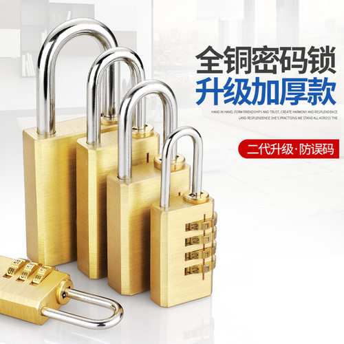 纯铜实心密码挂锁行李箱包密码锁健身房柜门挂锁迷你锁头家用小锁 - 图0