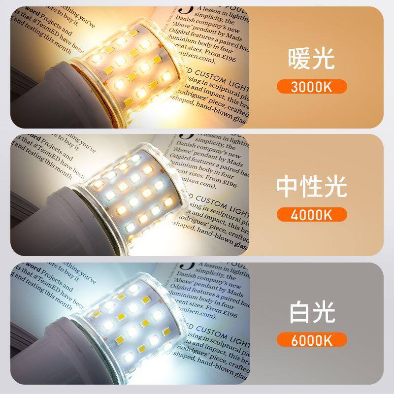 短款e14e27螺口魔豆灯玉米灯泡led无频闪家用节能高亮三色变光