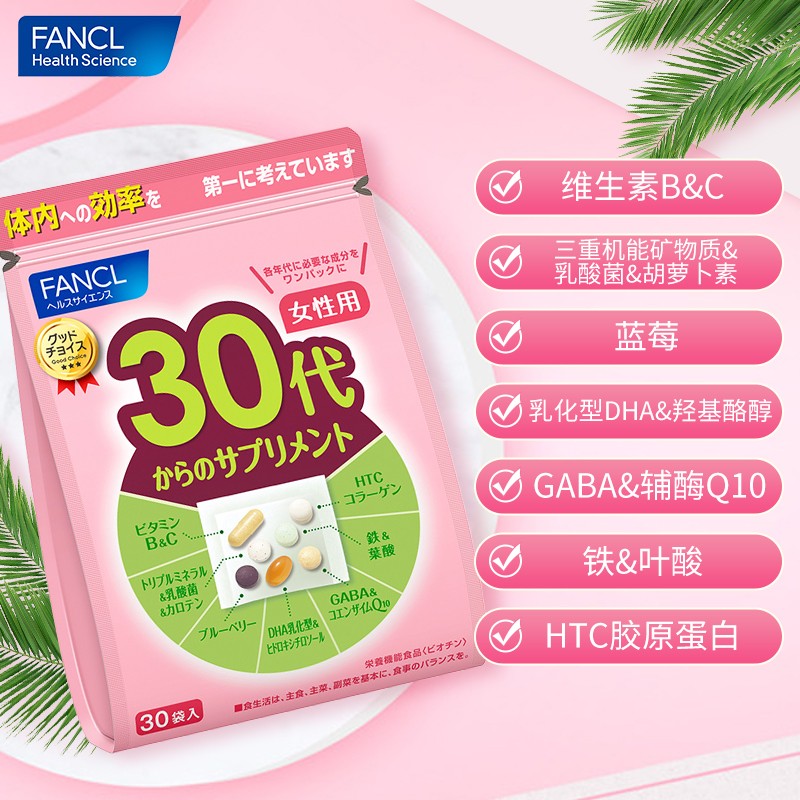 FANCL女性30岁营养复合维生素B族片辅酶q10