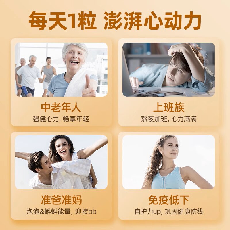 Noromega挪威进口诺美嘉辅酶q10胶囊心脏脑血管高阶PQQ奶蓟草护肝