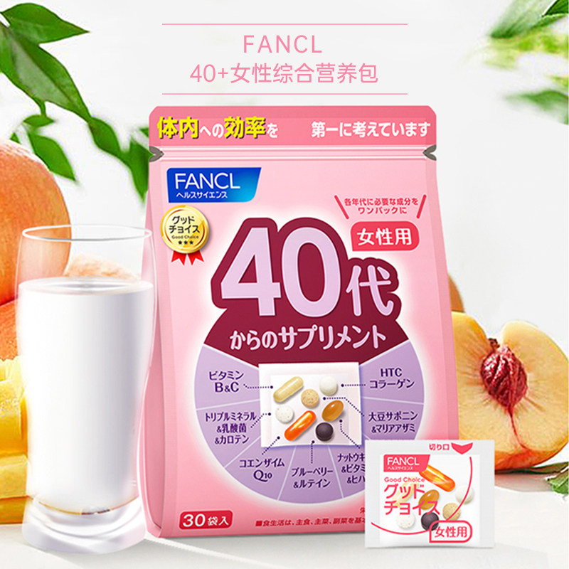 fancl女性40岁综合营养包复合芳珂 国药大健康海外复合维生素/矿物质