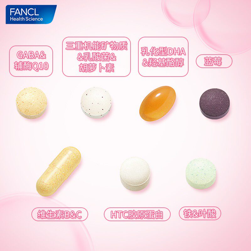 fancl女性30岁综合营养包复合芳珂 国药大健康海外复合维生素/矿物质