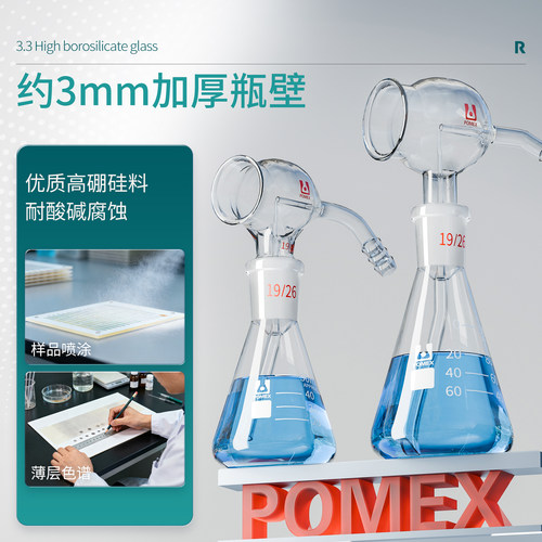 POMEX三角薄层显色喷瓶薄层层析色谱显色瓶带球喷雾瓶30/50/100ml薄层层析硅胶板喷涂辅具喷雾器带单连球 - 图0