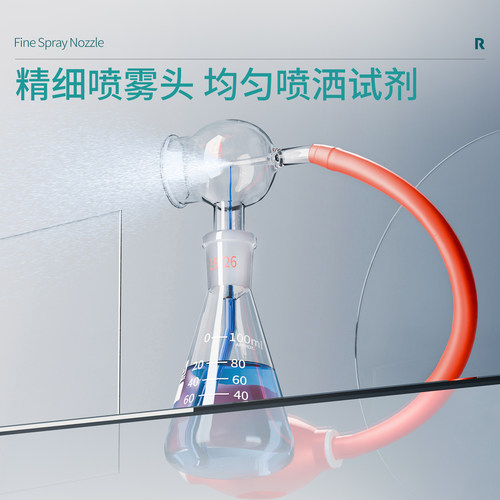 POMEX三角薄层显色喷瓶薄层层析色谱显色瓶带球喷雾瓶30/50/100ml薄层层析硅胶板喷涂辅具喷雾器带单连球 - 图1