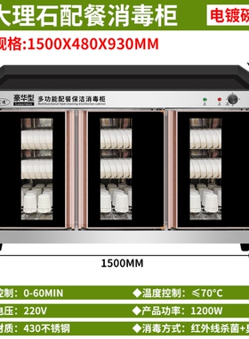 消毒柜商用家用茶水柜卧式不锈钢商用饭店酒店包厢配餐柜餐边柜