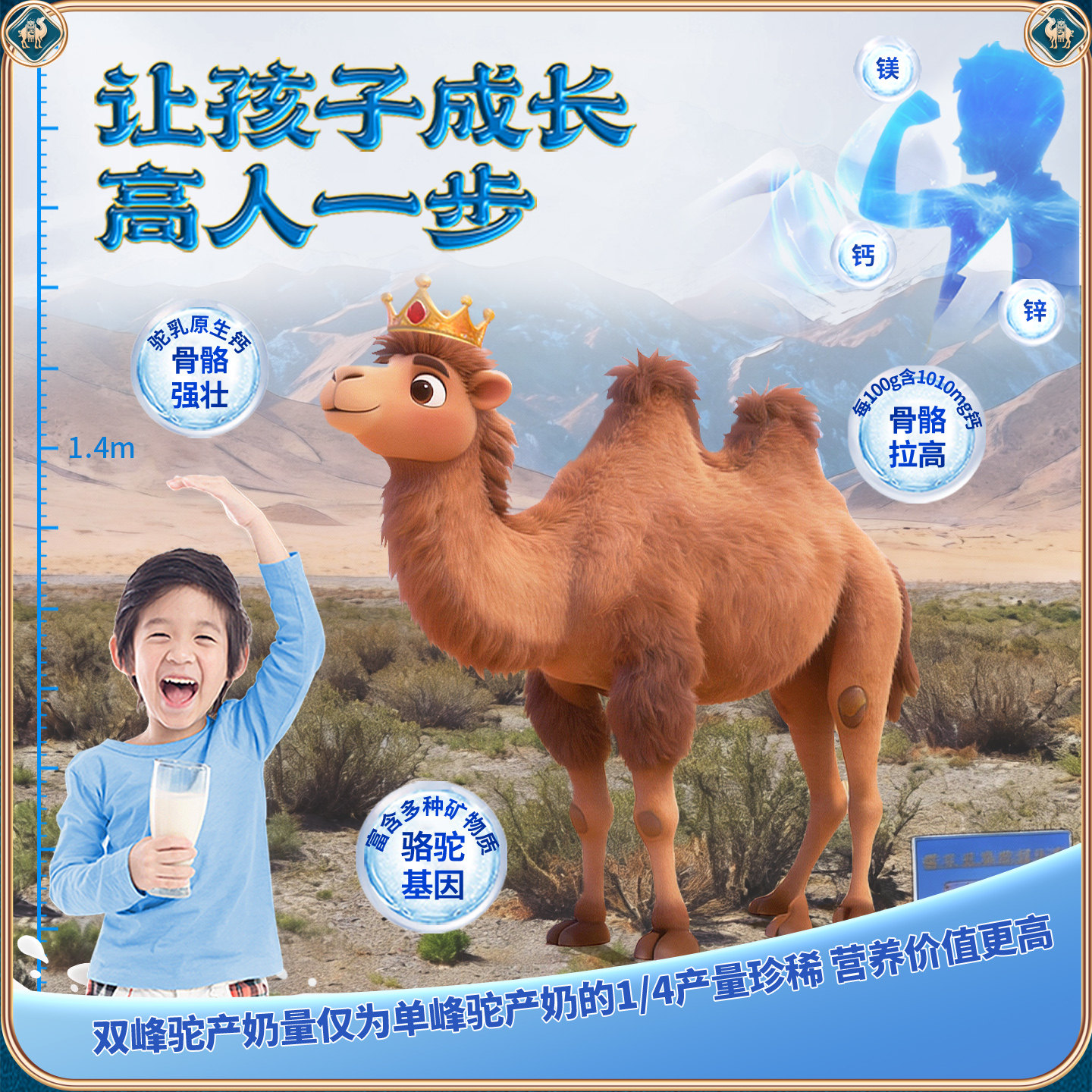驼王儿童成长骆驼奶粉助力高个正宗新疆有机纯驼乳正品官方旗舰店