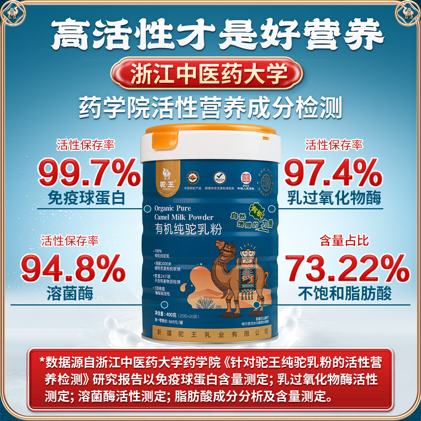 驼王有机纯骆驼奶粉正品高钙蛋白中老年新疆正宗驼乳粉官方旗舰店