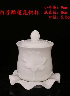 佛堂供佛供陶瓷字水杯白瓷用品大悲水杯供佛明R包水纯白净无引杯