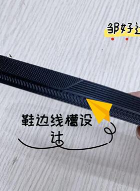 邹好运是手工鞋底柔软舒适防滑