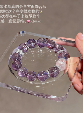 天然巴西紫水晶手链紫色水晶手串逢考必过考研上岸手串手链礼物