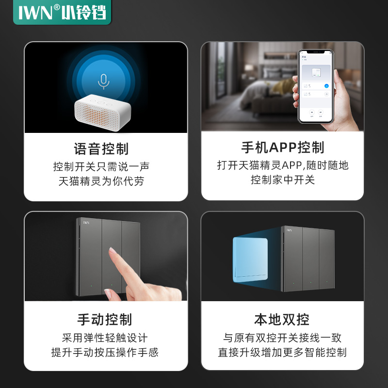 天猫精灵智能开关控制面板家用智能家居灯控语音控制触摸手机单火 - 图1