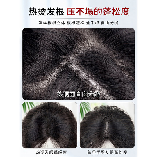 Wig for women increases hair volume on top of head, naturally and invisible, covering white hair