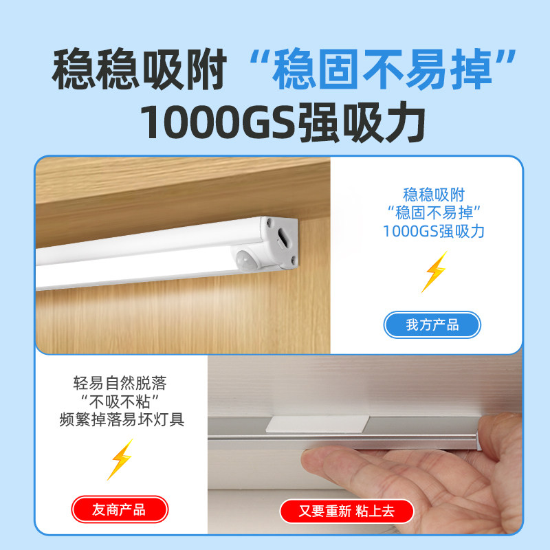 直角感应led灯管 人来即亮充电磁吸长续航大容量入户衣柜感应灯条,淘宝优惠券,粉丝福利购,淘宝优惠卷