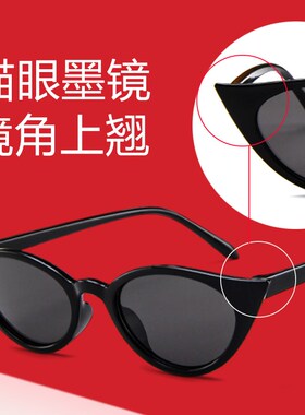 2副包邮 cat eye sunglasses women glasses猫眼墨镜女网红太阳镜