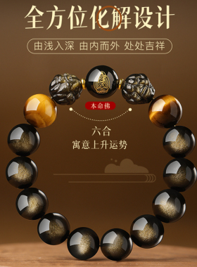 官方正品宫廷御用级金曜石手链