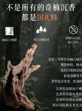 国礼级野生奇楠沉香手串