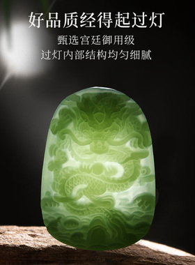 官方正品玺晶级和田玉龙牌吊坠