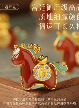 官方正品宫廷御用级红玛瑙